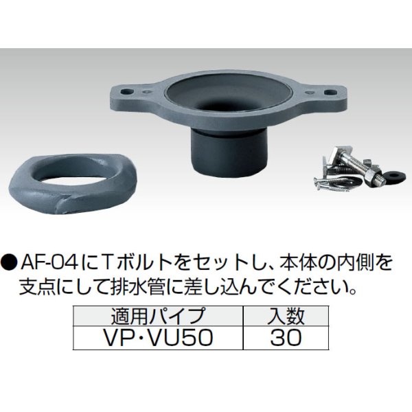 画像1: 【A12】AF-04 小便器用床フランジ (1)