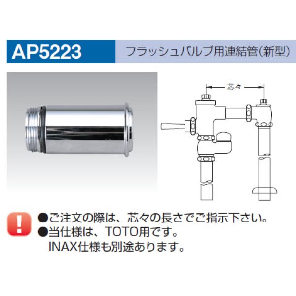 画像1: AP-5223　 フラッシュバルブ用連結管　 (1)