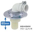 画像2: MB44BW-BWM　洗濯機用排水トラップ　ミヤコ株式会社【A5】 (2)