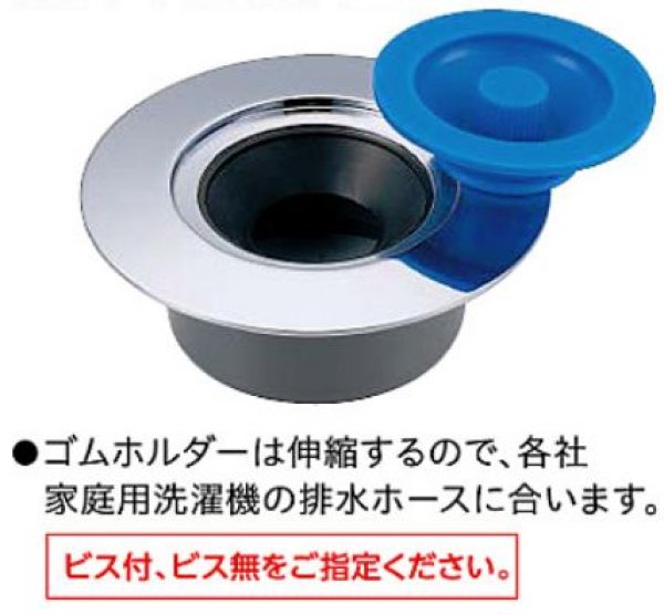 画像1: MB44GH　洗濯機排水金具　ミヤコ株式会社【A5】 (1)