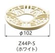画像2: Z44PX-S　洗濯機パン用ストレ－ナ－　ミヤコ株式会社　【A5】 (2)