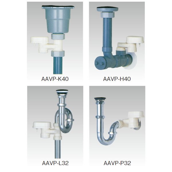 画像1: AAVP『通気番プチ』器具設置型　排水用通気弁  K I T Z【A7】 (1)