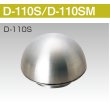 画像1: 【アウス】 D-110SM　露出型ステンレス製ベンドキャップ　防虫網付【A7】 (1)