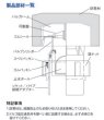 画像3: LPD-50　ドルゴ低位通気弁　森永エンジニアリング　【A7】 (3)