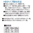 画像2: HB　ウォーターベスト　鉄ホッパ－取付用　東栄工業 【A8】 (2)