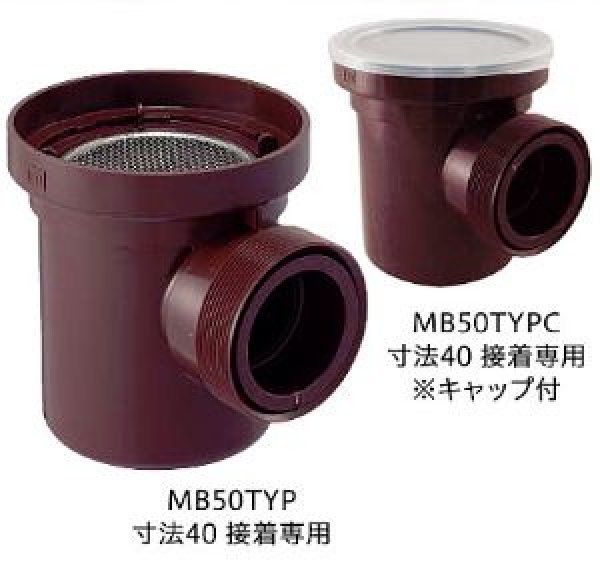 MB50TYP-TYPC 耐熱排水トラップ（耐熱樹脂製）ミヤコ株式会社【A8】のことなら配管資材の材料屋【いいなおおきに！】