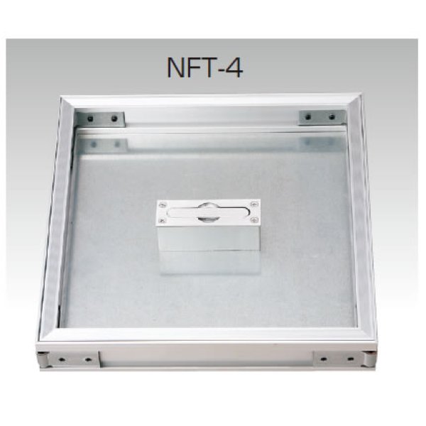 画像1: NFT-4 アルミ製床点検口泥流入防止機構付  充填用フロアハッチ　【アウス】 (1)
