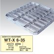 画像1: F-WT-X　WTP-X  会所桝用グレーチング本体のみ（ノンスリップ） (1)