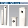画像1: ステンレス水栓柱（導水管HI、SUS）　WP6-70H-150H (1)