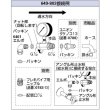画像3: 649-803　動水圧測定用水栓テスタ－　カクダイ (3)