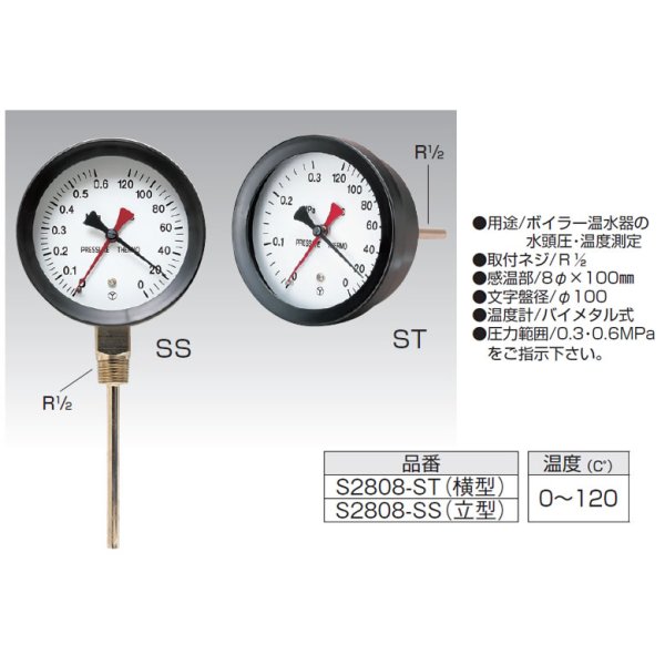 画像1: S2808-ST-SS  水高温度計 (1)