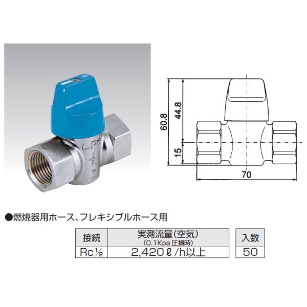 画像1: FV141C　I型可とう管ガス栓 (1)