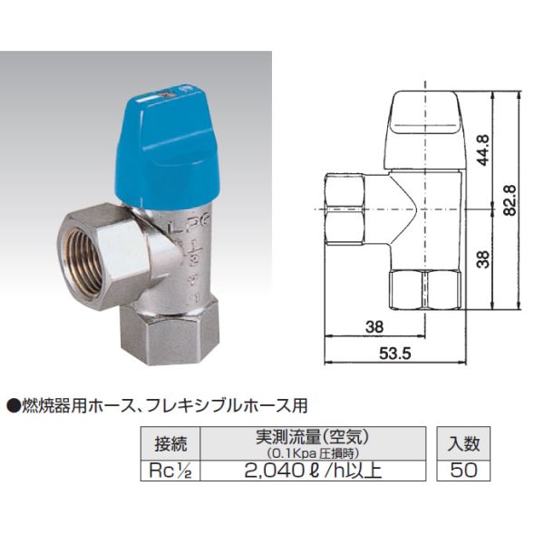 画像1: FV143C　Ｌ型可とう管ガス栓 (1)