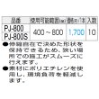 画像2: PJ-800(S)　パキパキジョイント (2)
