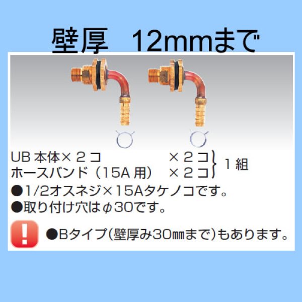 画像1: BS-UB15-FL ユニットバス貫通金具　FL15型 (1)