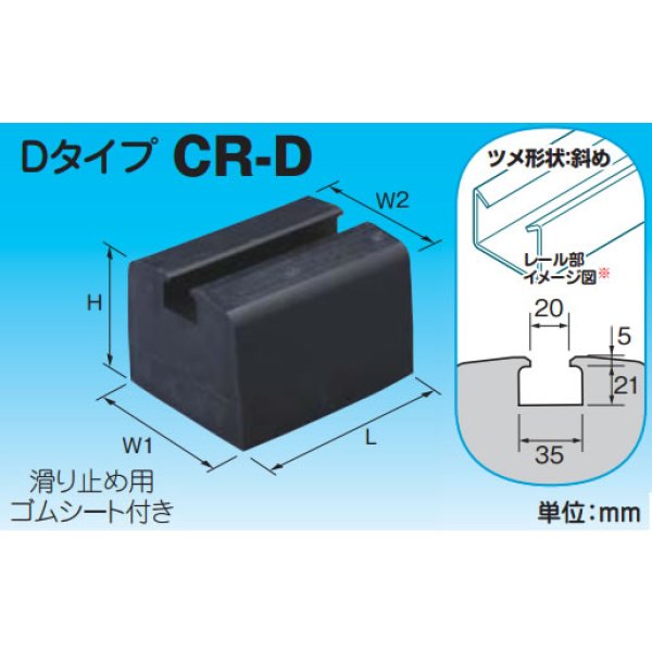 画像1: CR-D　リサイクロックDタイプ  因幡電工 (1)
