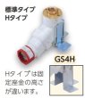 画像1: ブリジストン　GS4H-22BNO　たて型水栓ジョイントボックス Hタイプ (1)