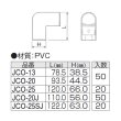 画像2: 因幡電工  JCO 立面アウトコ－ナ－90° (2)