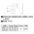 画像2: 因幡電工 　JKS   JK用スペ－サ－ (2)