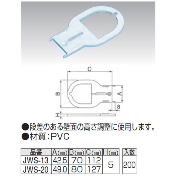 画像1: 因幡電工 　JWS    JW用スペ－サ－ (1)