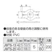 画像2: 因幡電工  JWTS    JWT用スペ－サ－ (2)
