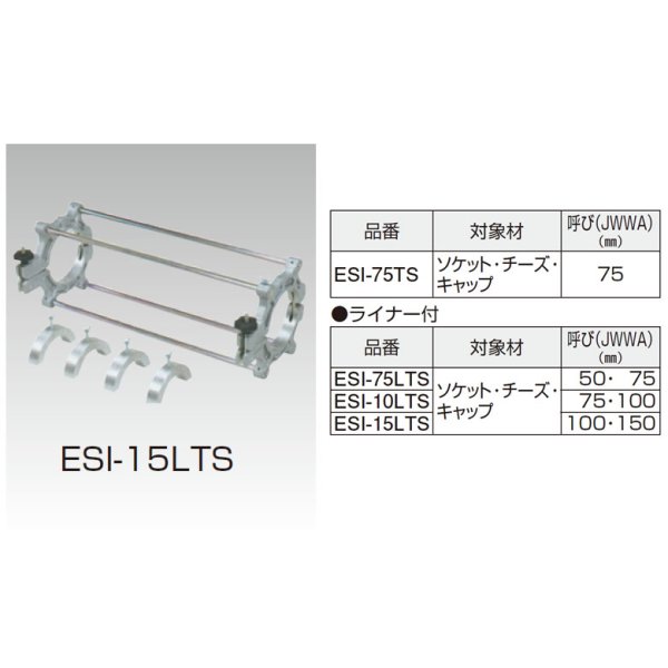画像1: ESI-TS   ソケットチ－ズクランプスライドタイプ　MCC (1)