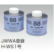 画像1: HC-88　防食シ－ル剤 (1)