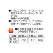 画像2: K10-120  コンクリ－トボンド (2)