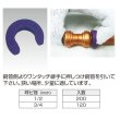 画像2: テクタッチ　銅管用ワンタッチ継手用工具　テクリップ　 S2626-TL (2)