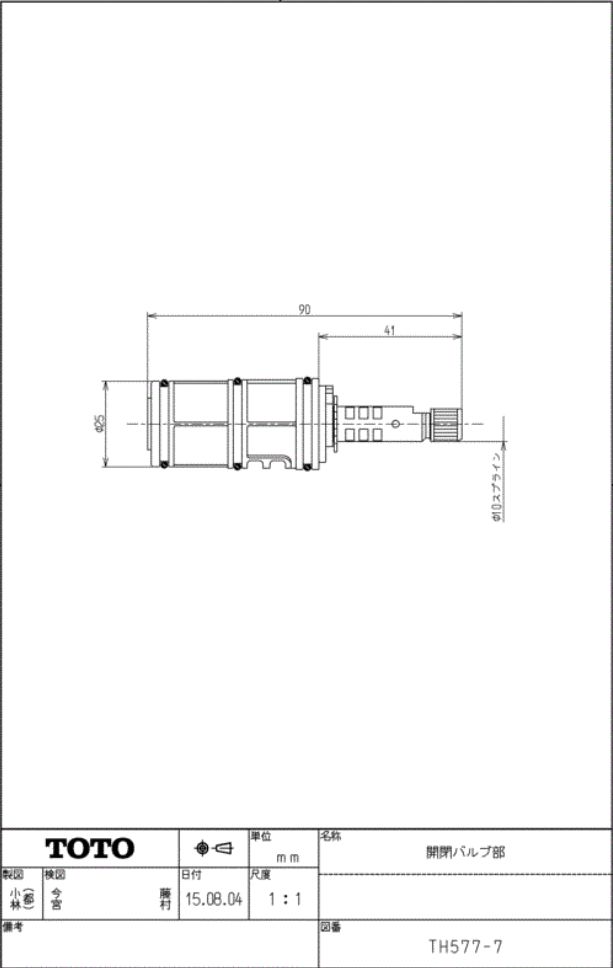 TH577-7【TOTO】 開閉バルブユニット 旧9Q0101 旧5B000075 - 配管資材の材料屋【いいなおおきに！】
