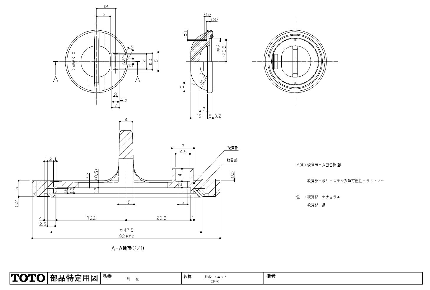 積水 ポ-ルコ-ンガード PCG-H65W65RW-M16  ■▼195-2597 PCG-H65W65RW-M16  1個 - 4