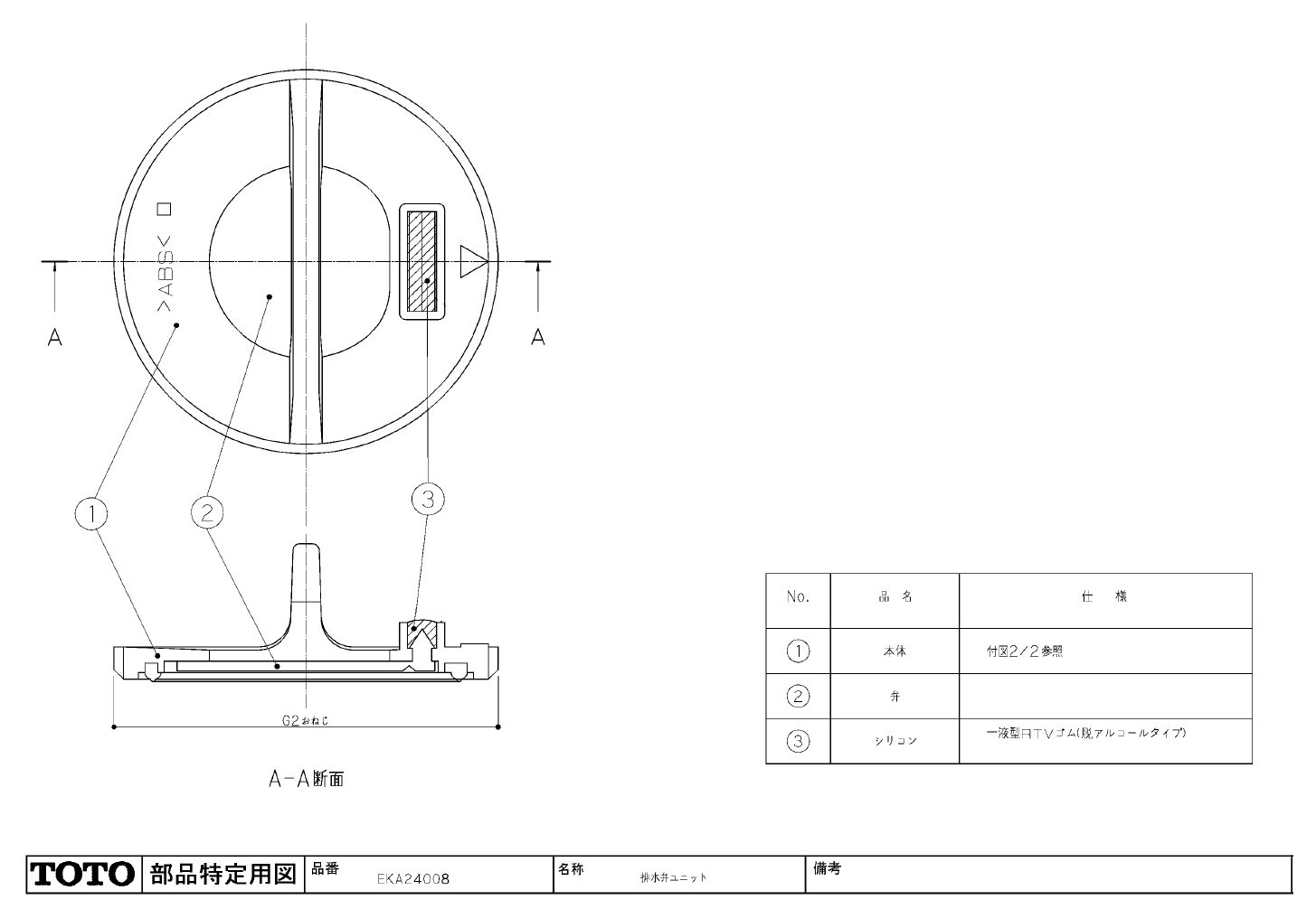 積水 ポ-ルコ-ンガード PCG-H65W65RW-M16  ■▼195-2597 PCG-H65W65RW-M16  1個 - 3