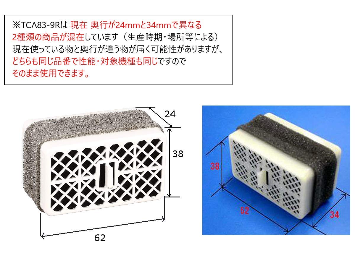 tca83 9r tcm1788