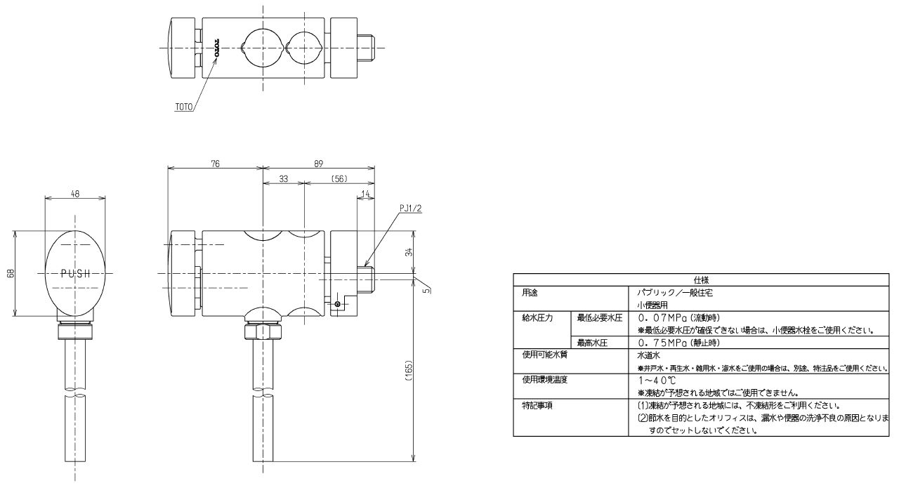 最安 TOTO 小便器フラッシュバルブ T60RNX T60PR TH40065