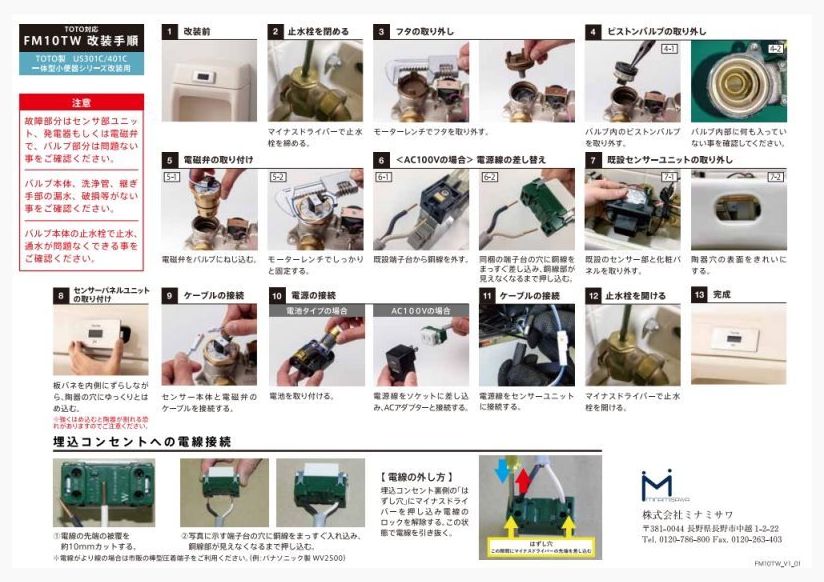 TOTO 光電センサー TH58115R｜屋外照明