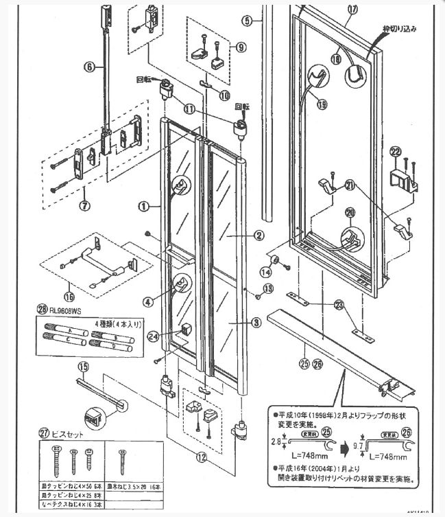 RL4CF01  2枚折りフラップドア【PANASONIC】