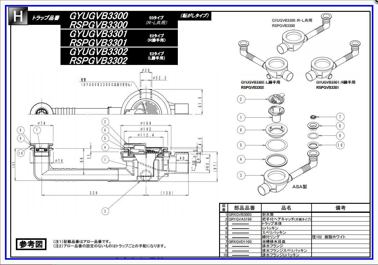 国内在庫 Юパナソニックトラップ 下抜き 接続口：VP50A ベージュ