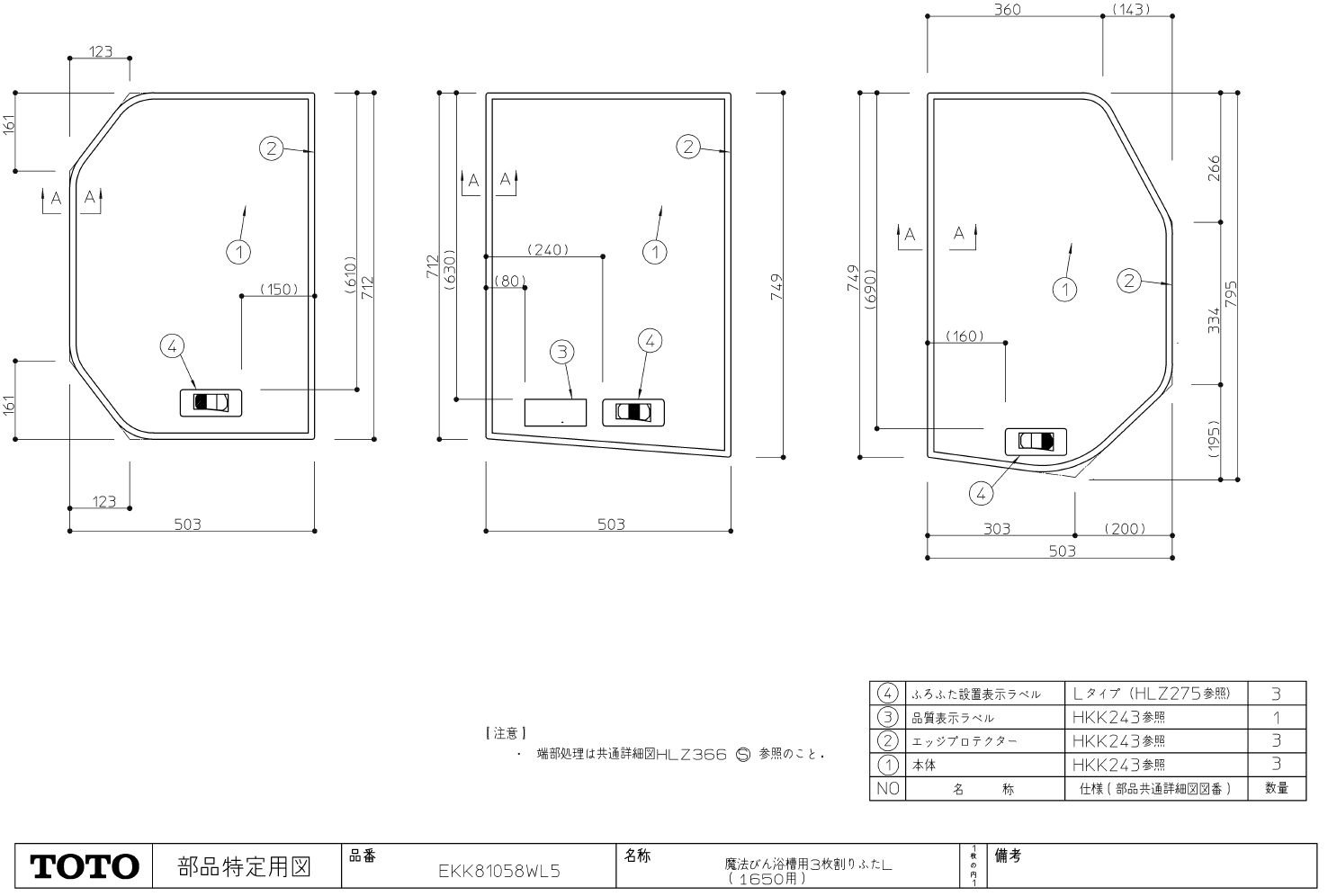 Ekkw L R 5 旧ekkw L R 4 風呂蓋 1650魔法瓶浴槽用3枚蓋 Toto 配管資材の材料屋 いいなおおきに Ekkw L R 5 旧ekkw L R 4 風呂蓋 1650魔法瓶浴槽用3枚蓋 Toto 配管資材の材料屋 いいなおおきに
