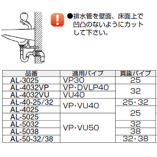 a13 al アキレスジョイント手洗い 洗面器トラップ用のことなら配管資材