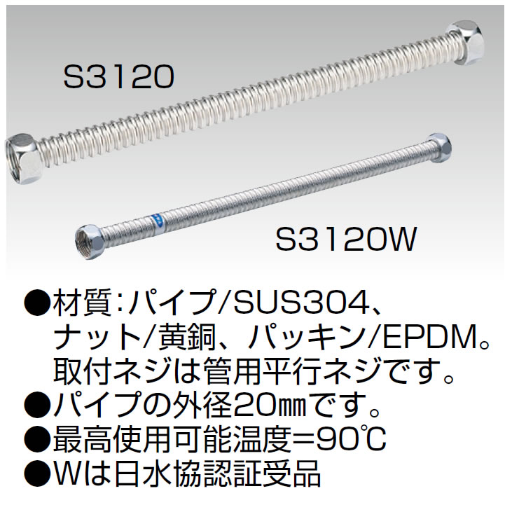 リビラック ブライト :水道用フレキパイプT型 型式:RF30