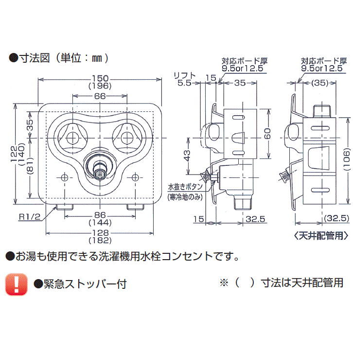 SP1200S-12.5-D 2ハンドル混合水栓コンセント 逆止弁付のことなら配管