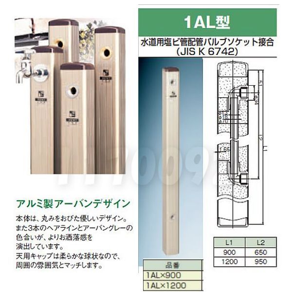 日邦バルブ NEWイマジナ水抜水栓柱 4個（日邦バルブ NEW