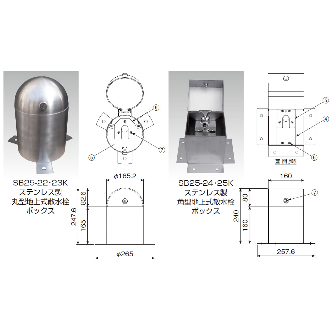 SB25他 ステンレス製 地上式散水栓ＢＯＸ丸型(角型）カギ付（なし） 【アウス】のことなら配管資材の材料屋【いいなおおきに！】