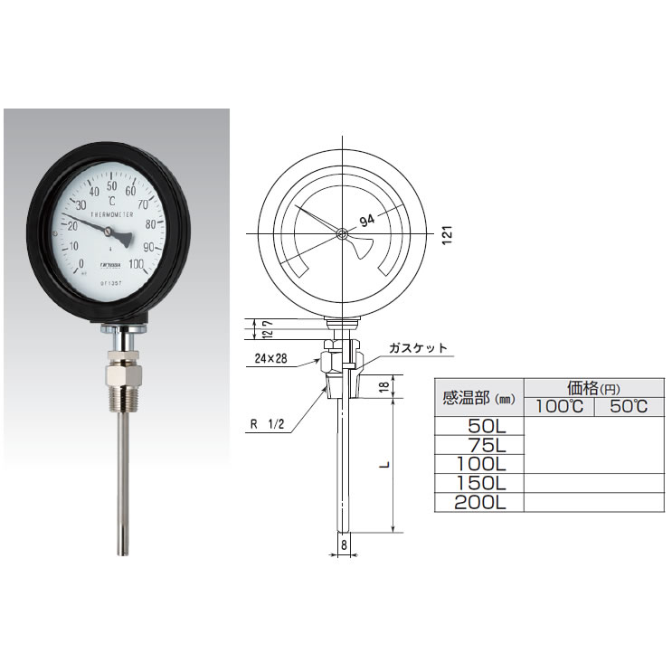 S28C4-100-50 防水型バイメタル温度計ストレ－ト型のことなら配管資材 
