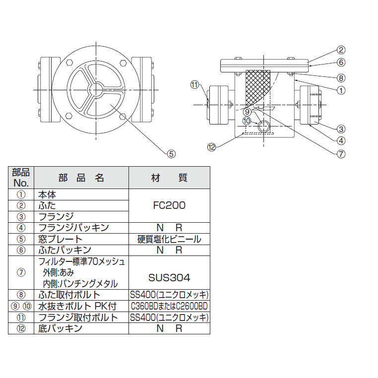 砂取器 １ １／２