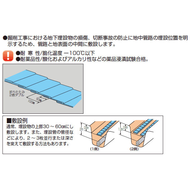 国土交通省使用 埋設物標識シートセフティライン W 2倍折り込み（ダブル）電線共同溝用 ピンク　600mm×50m 388-28 ユニット - 2