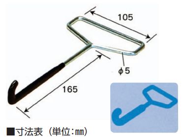 Hgk 1 細目グレーチング用 開閉工具のことなら配管資材の材料屋 いいなおおきに